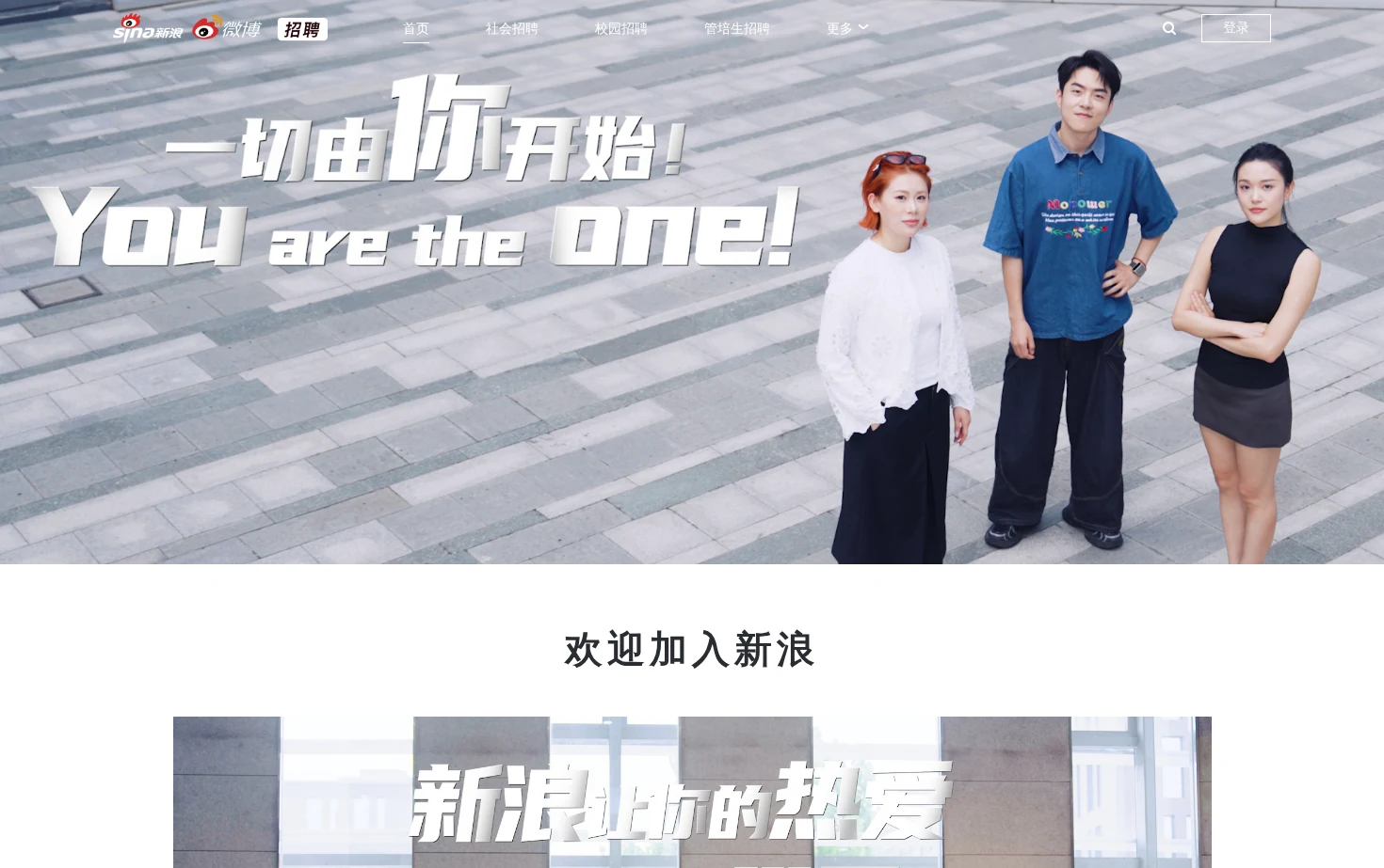 新浪集团 页面快照